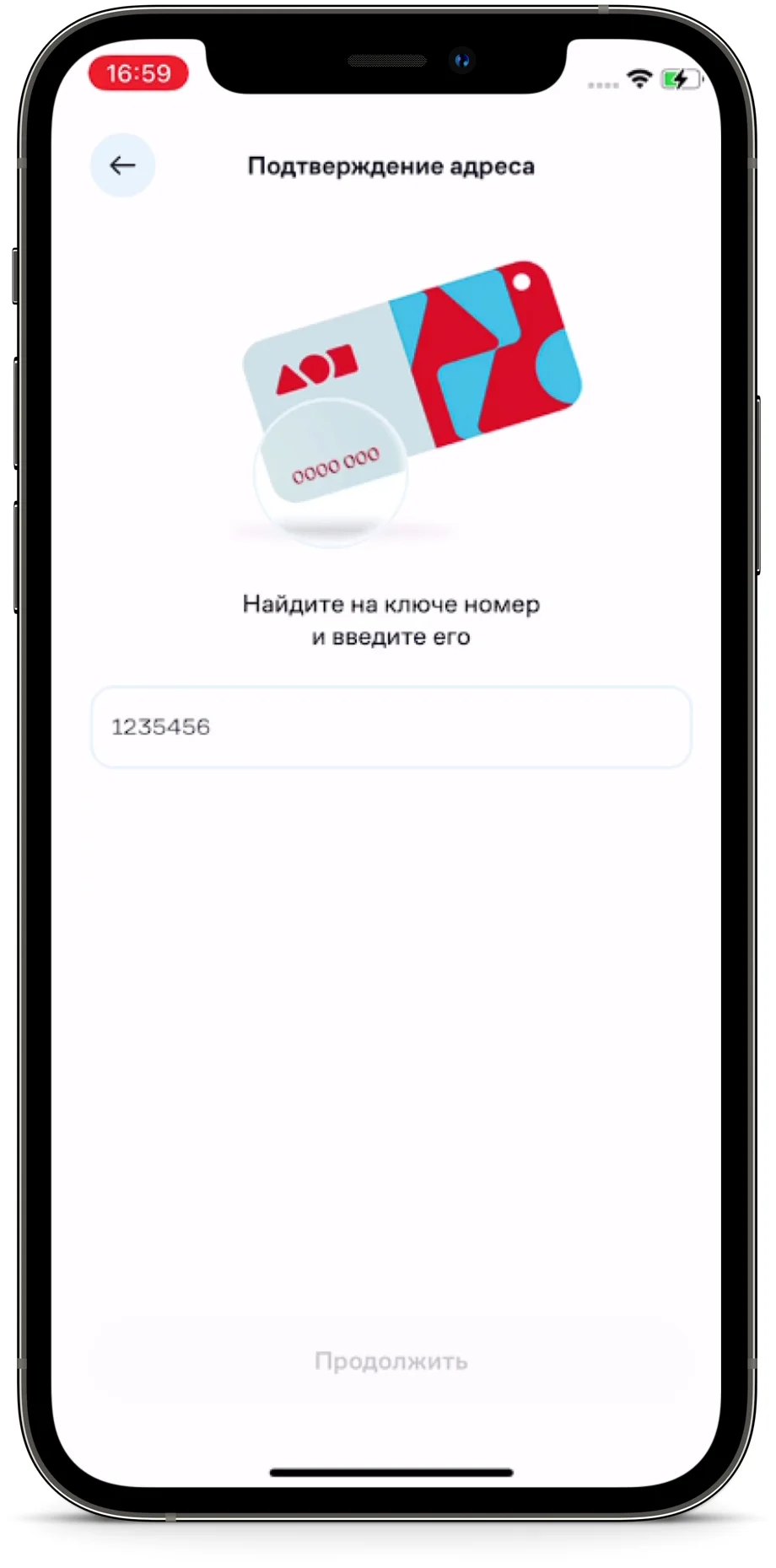 О приложении 