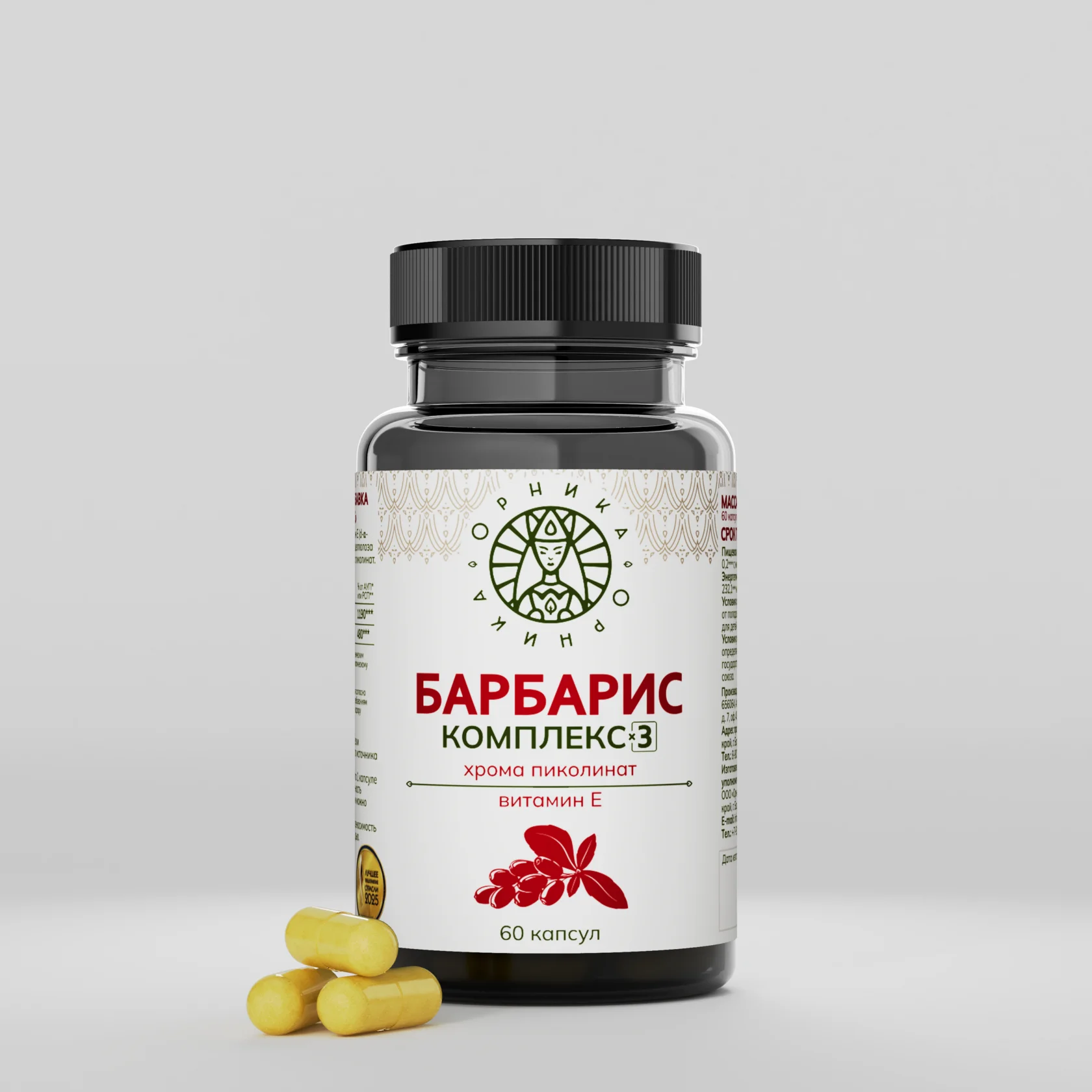 Барбарис 1