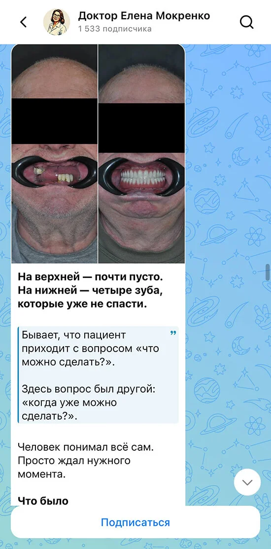 Пост из канала Доктор Елена Мокренко