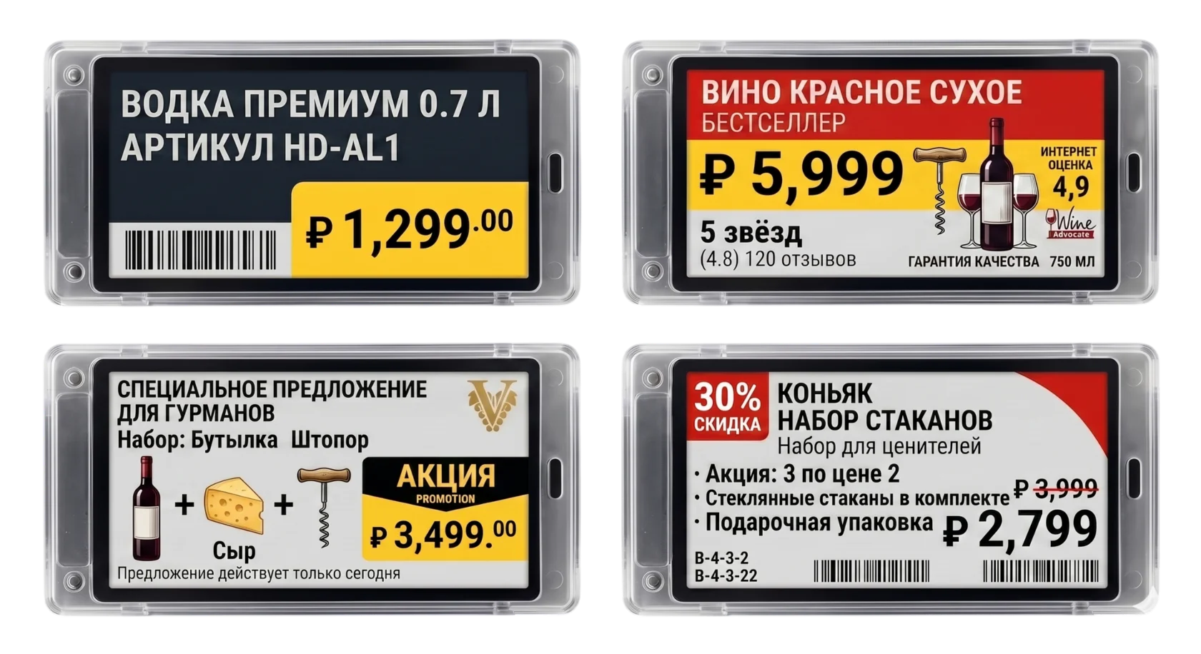 PriceChecker