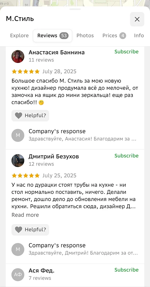 Отзыв клиента