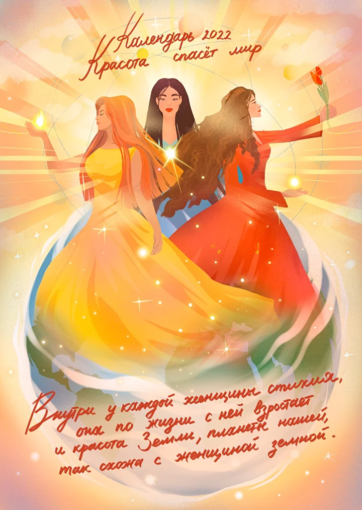 Вера Касса - Красота