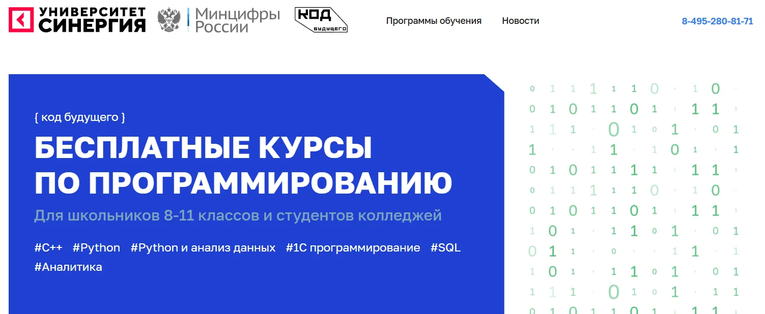 Кейс Код будущего