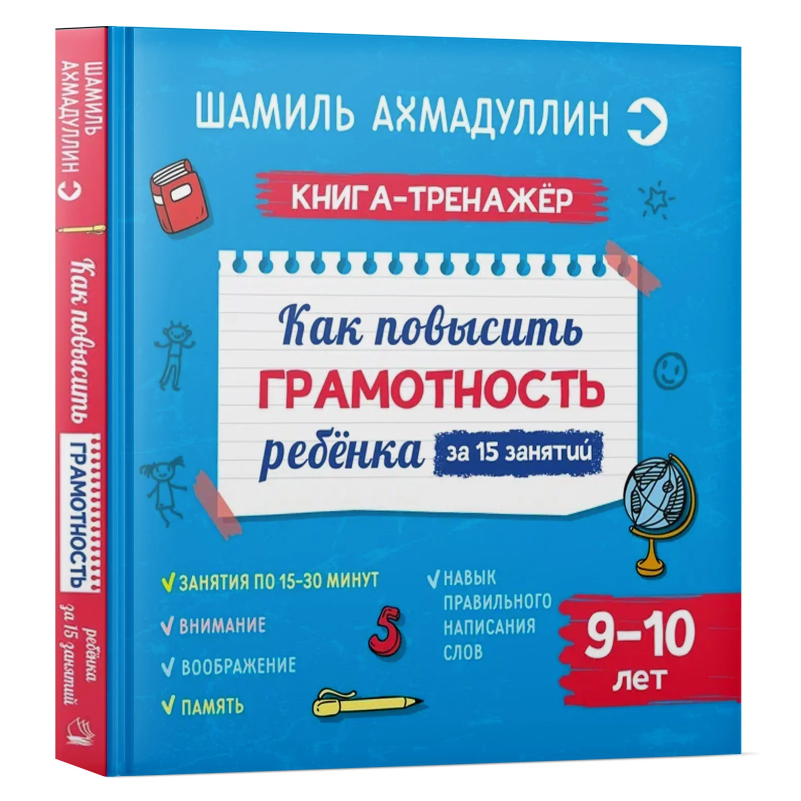 Книги Шамиля Ахмадуллина