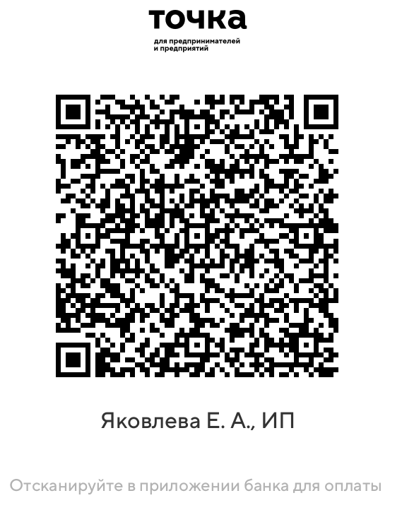 QR без НДС
