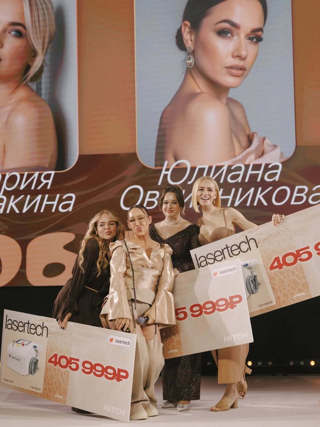 Выпускной Hitch