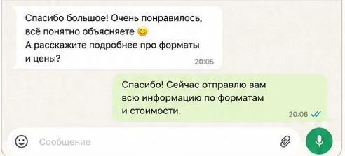 Переписка, шаг 4