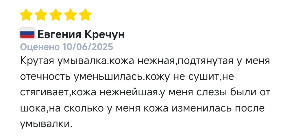 Отзыв о геле для умывания ESSENS MHE02