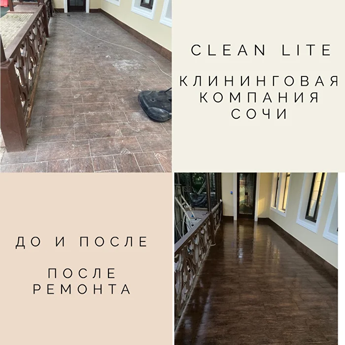 Работа Clean Lite: результат уборки