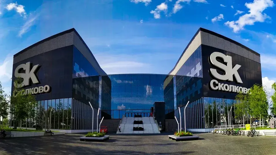 Сколково