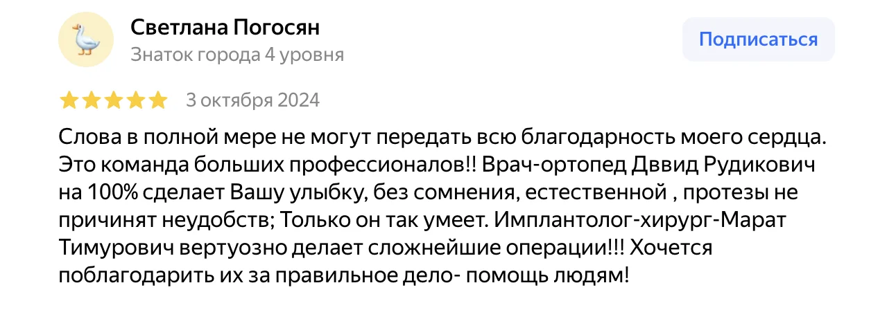 Скриншот отзыва