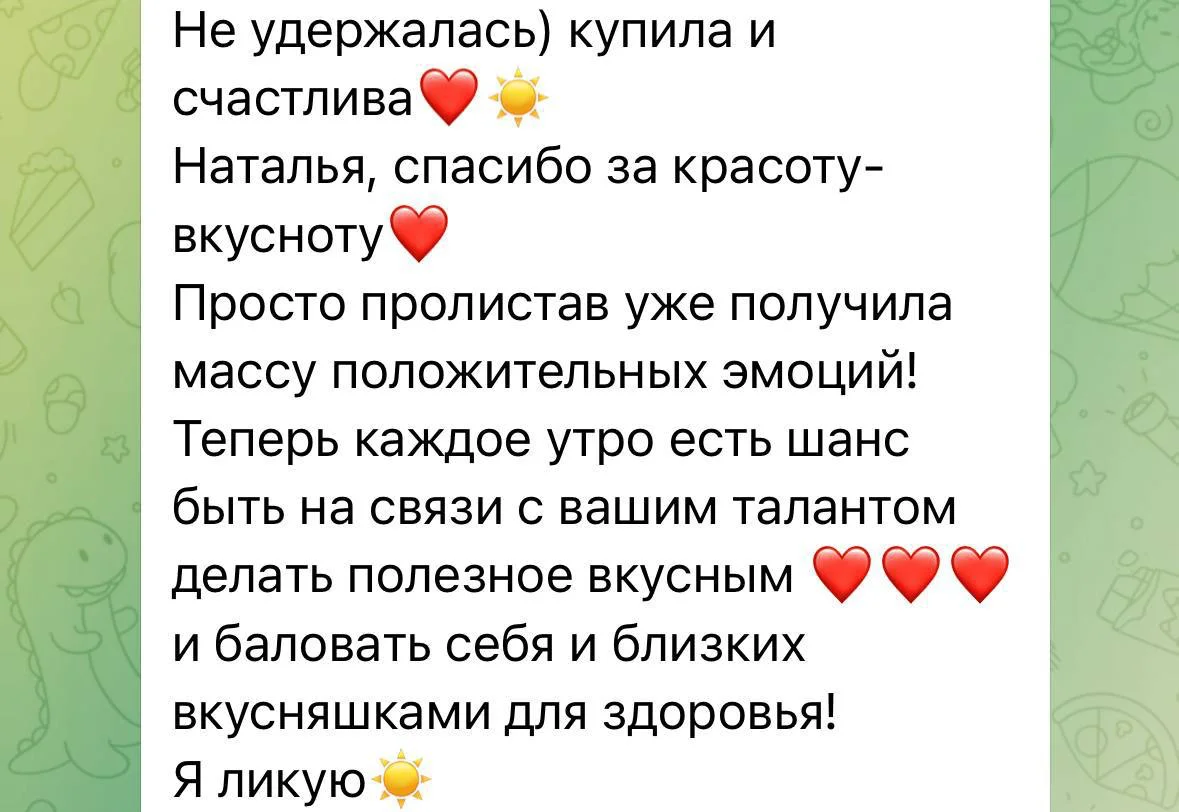 Отзыв 8