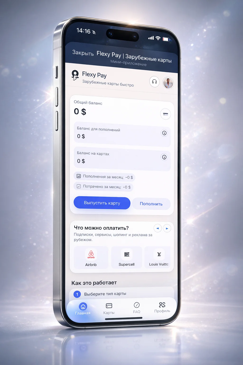 Шаг 2: пополнение карты Flexy Pay
