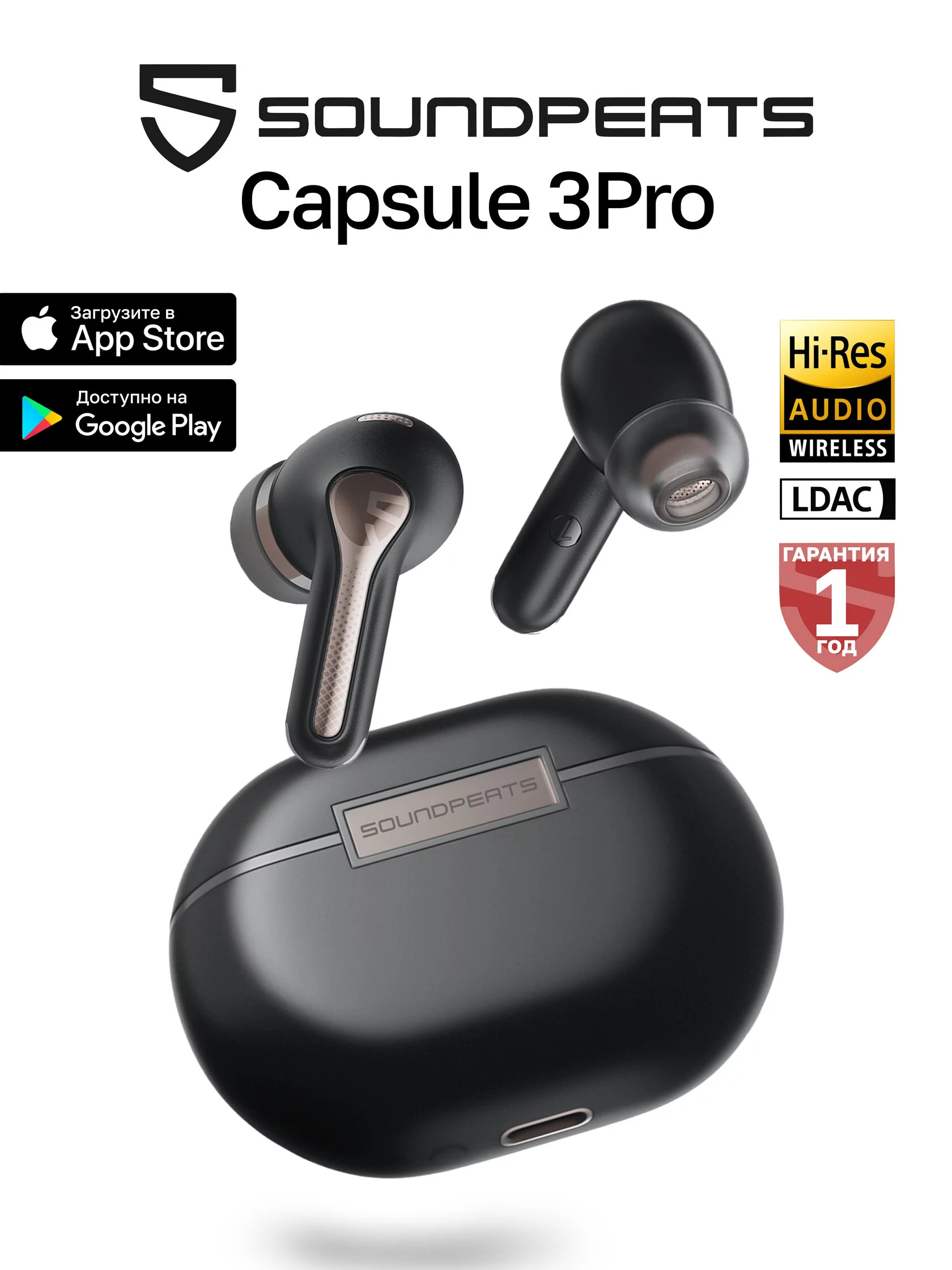 Беспроводные наушники SoundPEATS Capsule 3 Pro, чёрные