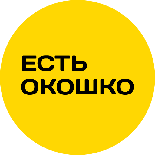 Есть окошко