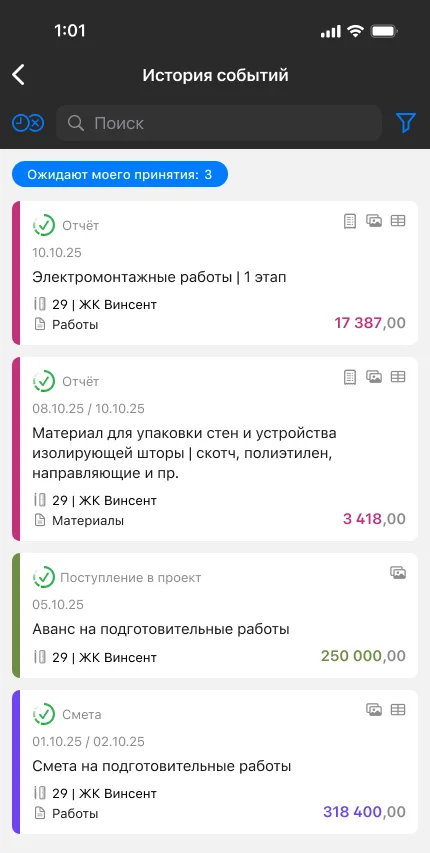 Лента объектов