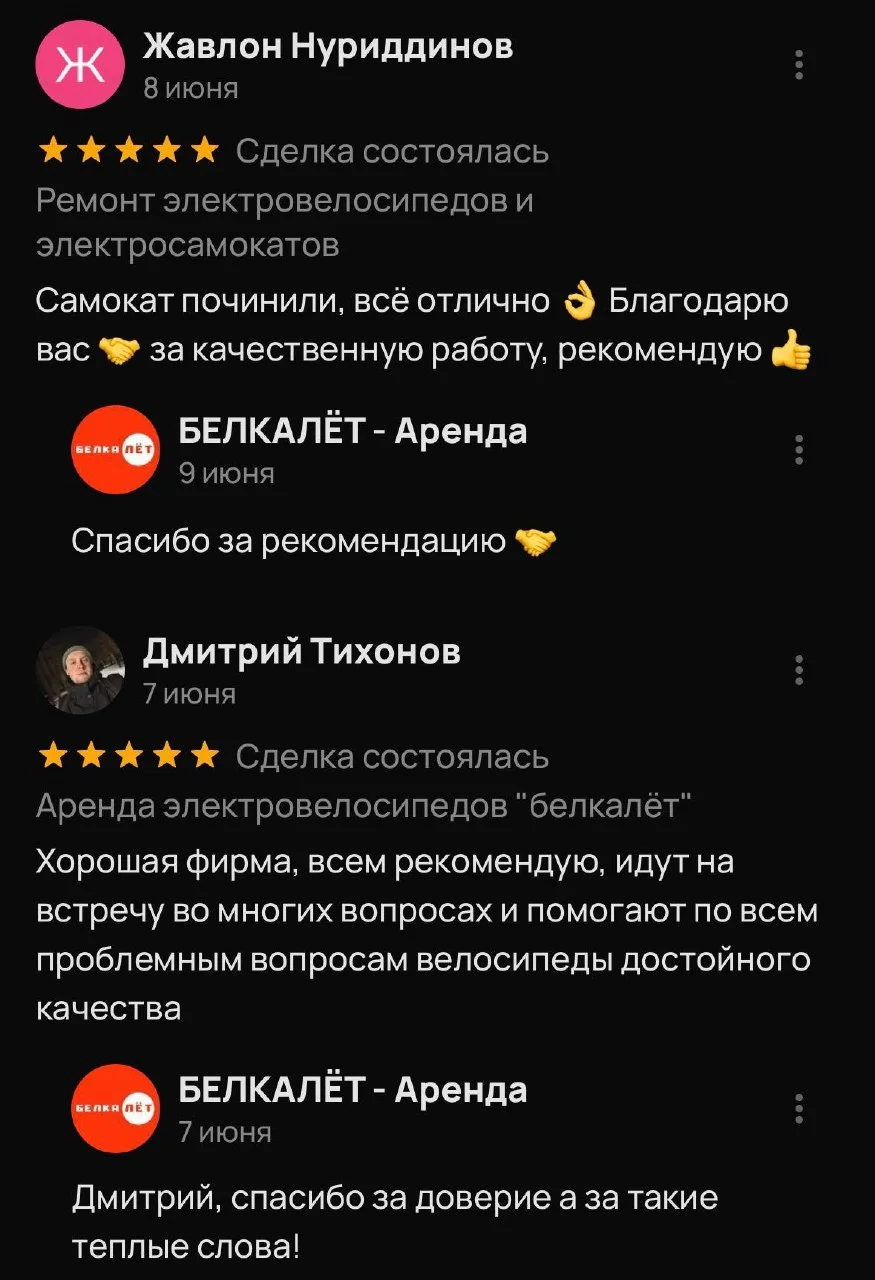 Отзыв клиента БЕЛКАЛЁТ 4