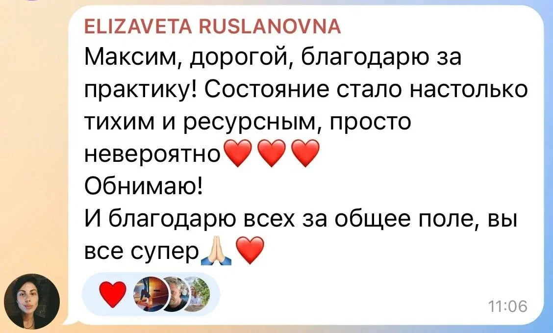 Отзыв участника