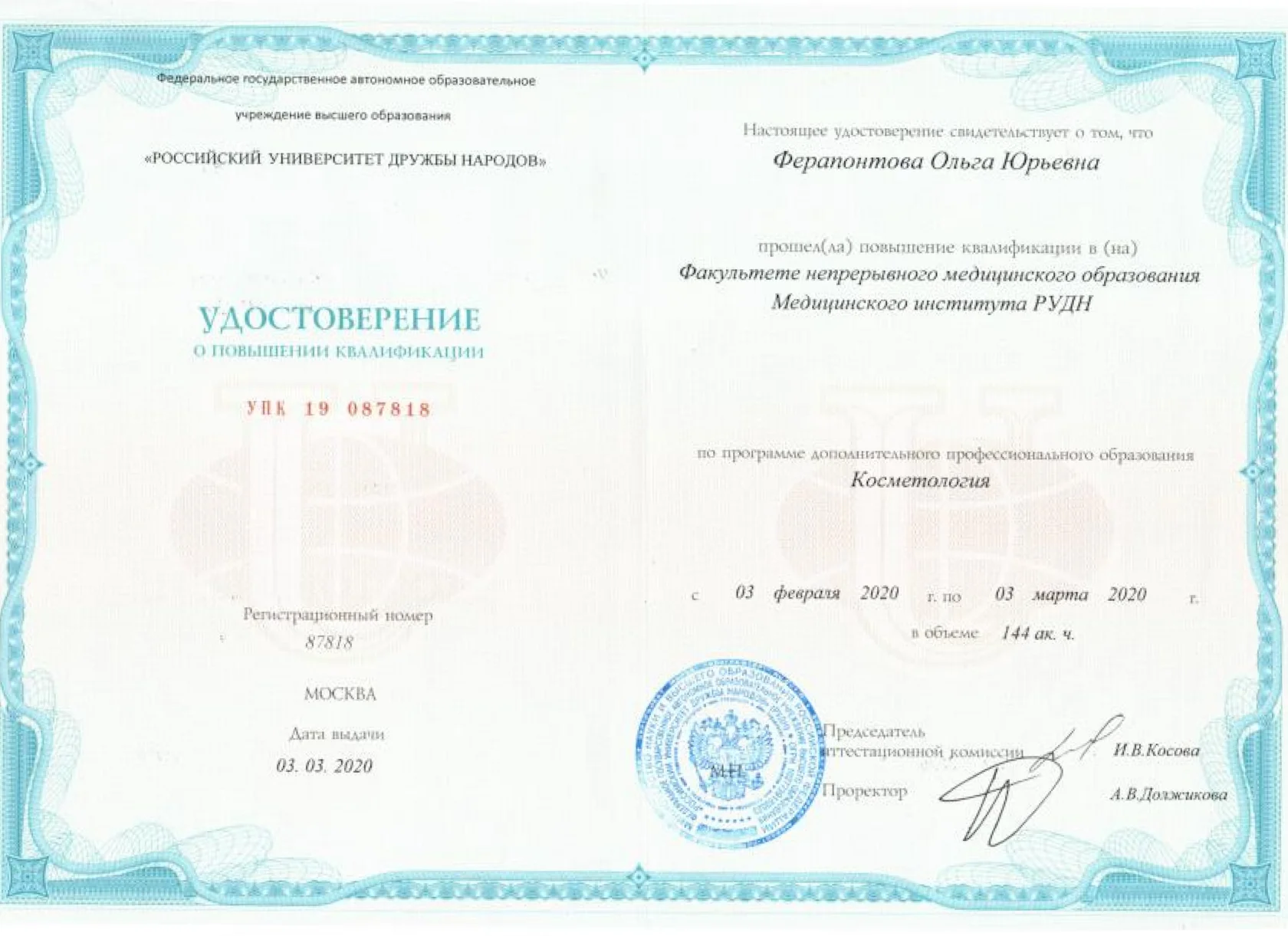 Сертификат 4