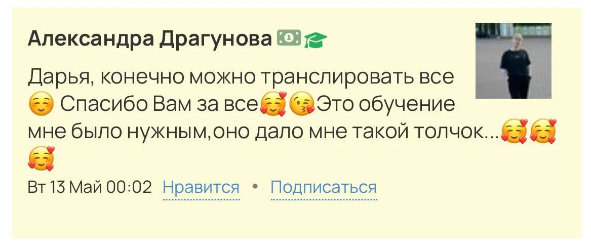Отзыв 6