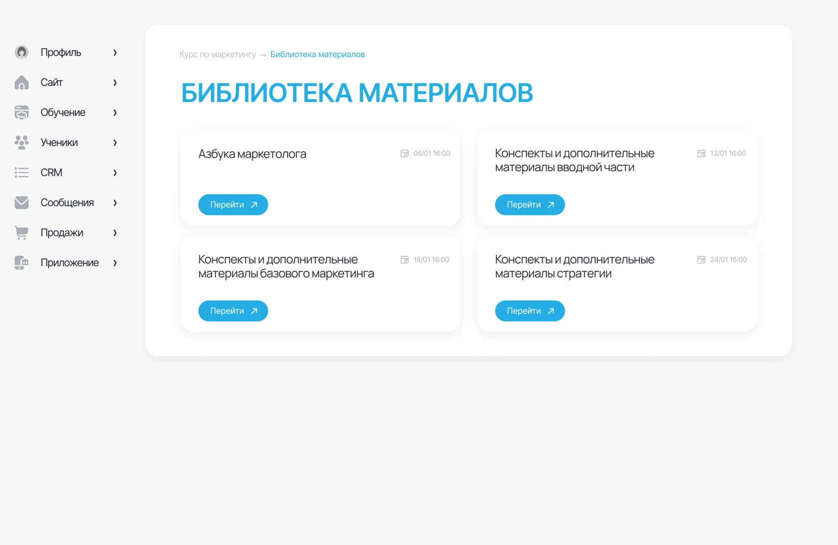 Курс маркетинг 3