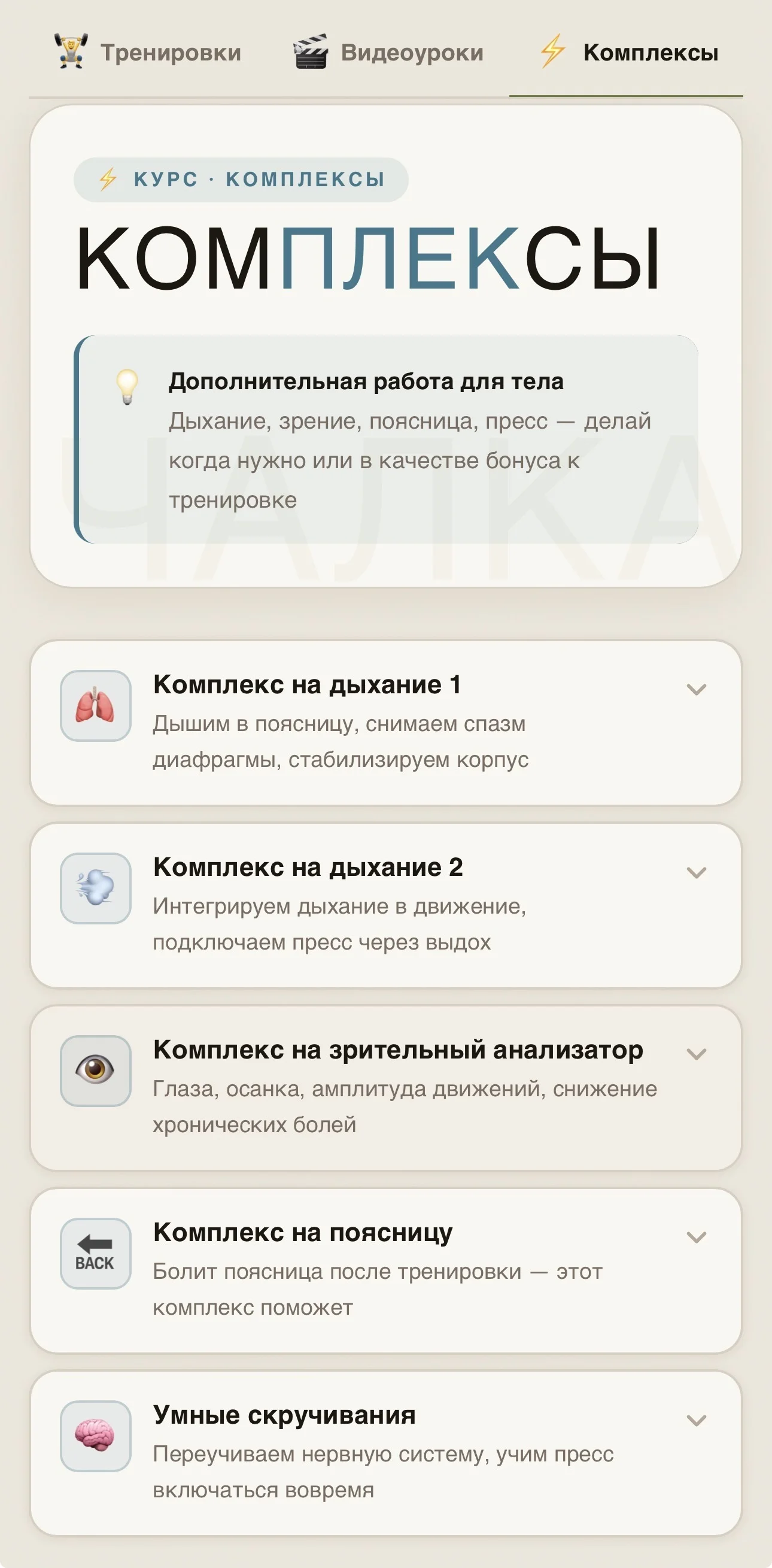 Скриншот личного кабинета 4
