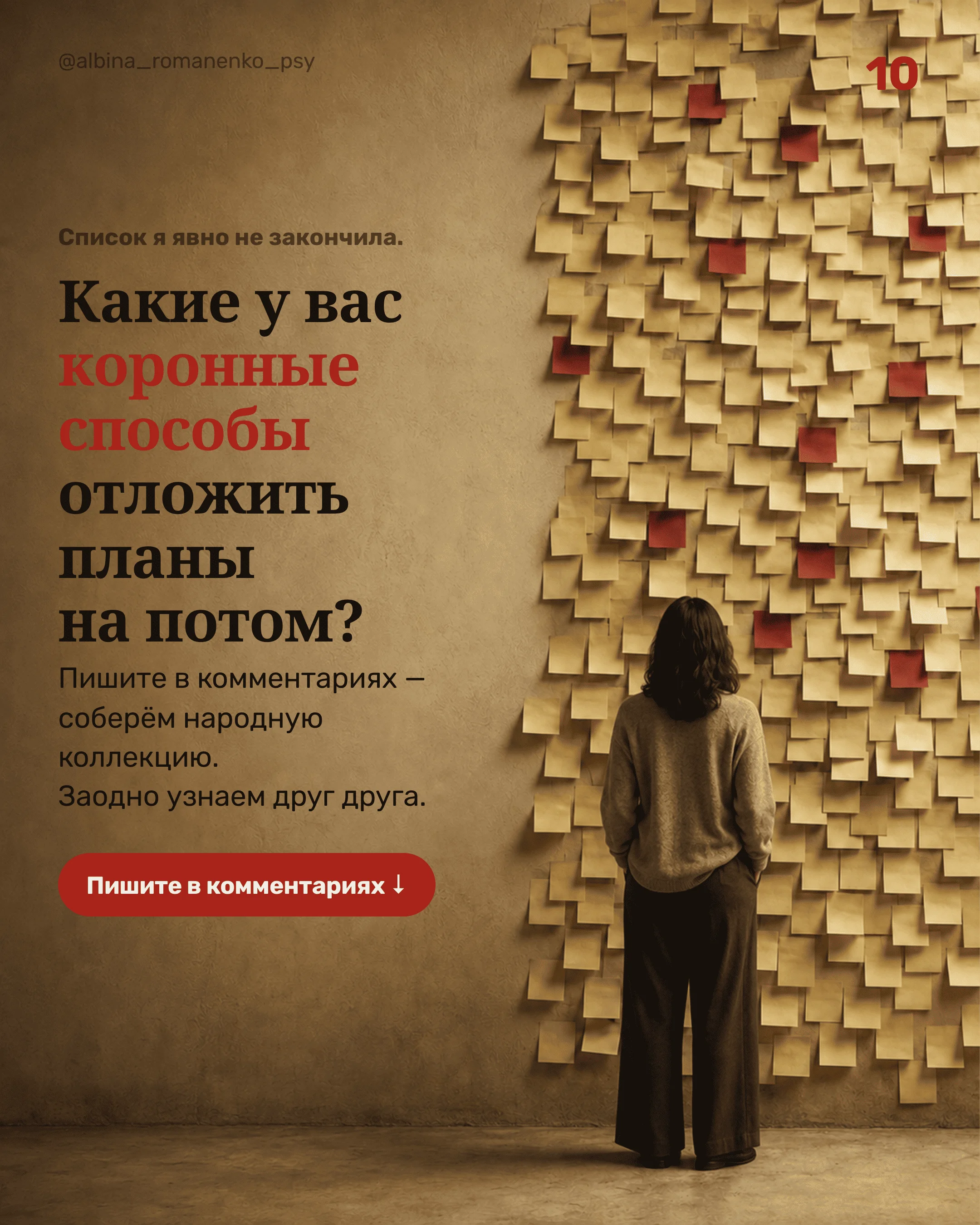Слайд 10 из 10