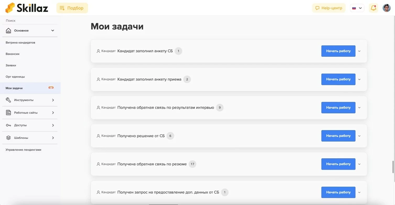 HCM система для автоматизации и управления HR процессами | Облачная HCM  платформа Skillaz