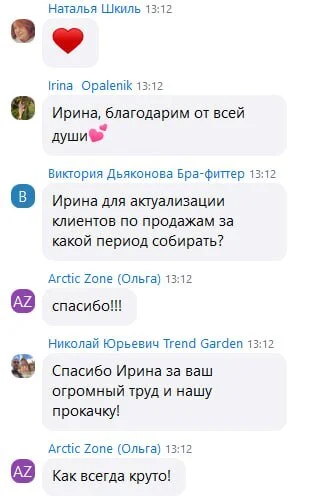 Отзыв