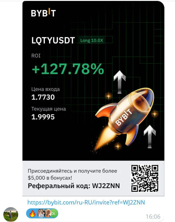 Скриншот из чата ученика