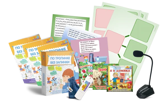 По тропинке без запинки