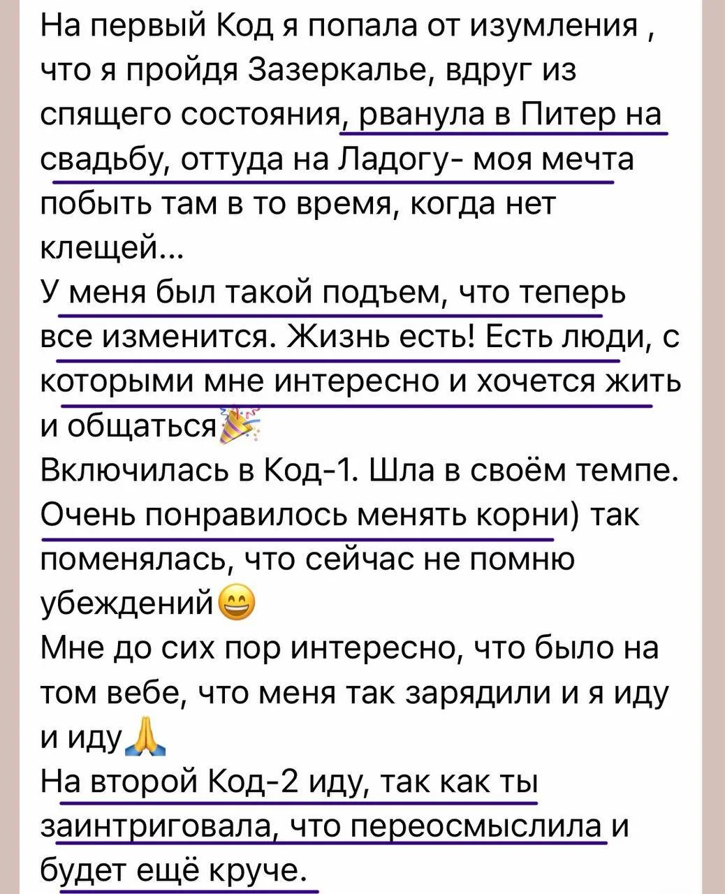 Отзыв 18