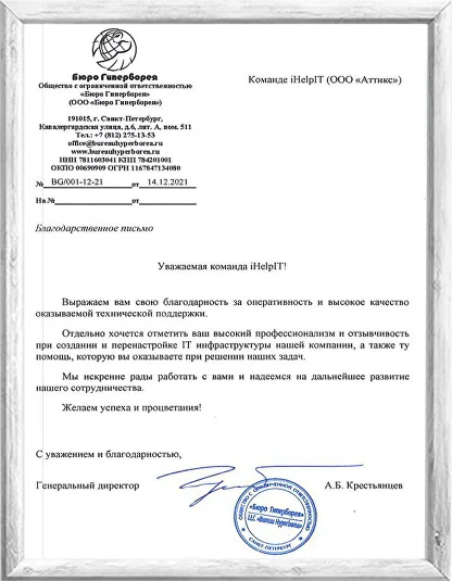 Сертификат клиента