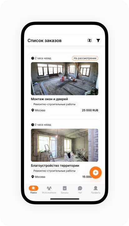 Приложение для ремонта и услуг мастеров