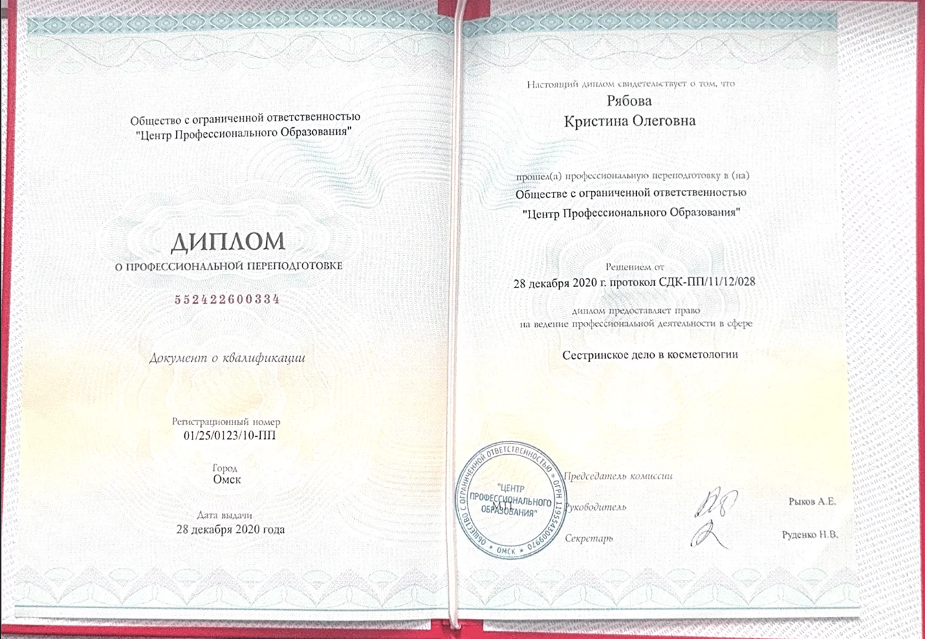Сертификат 2
