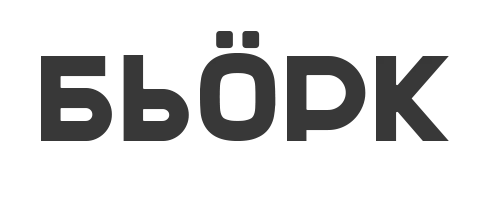 БЬОРК - вернуться на главную