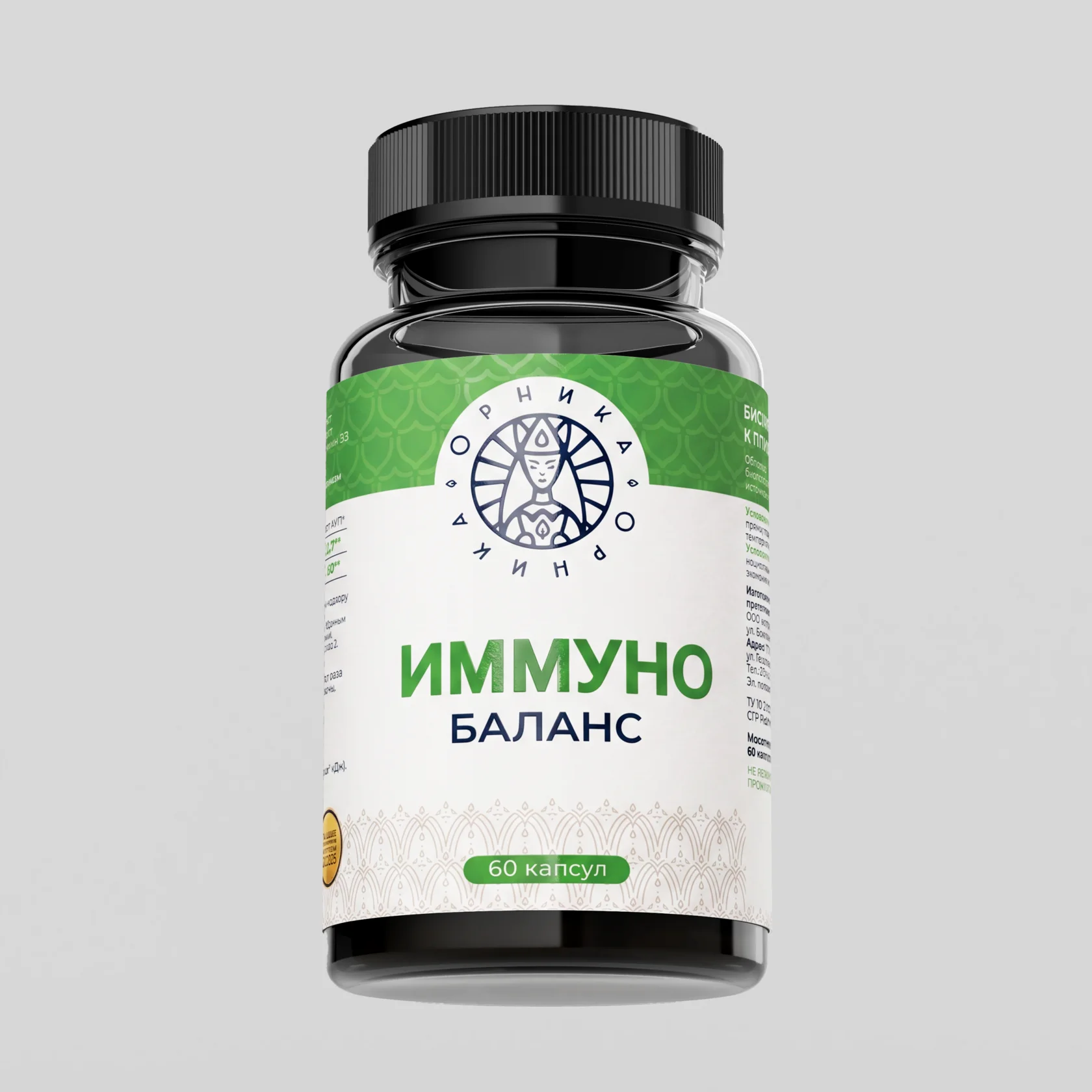 Иммуно 2