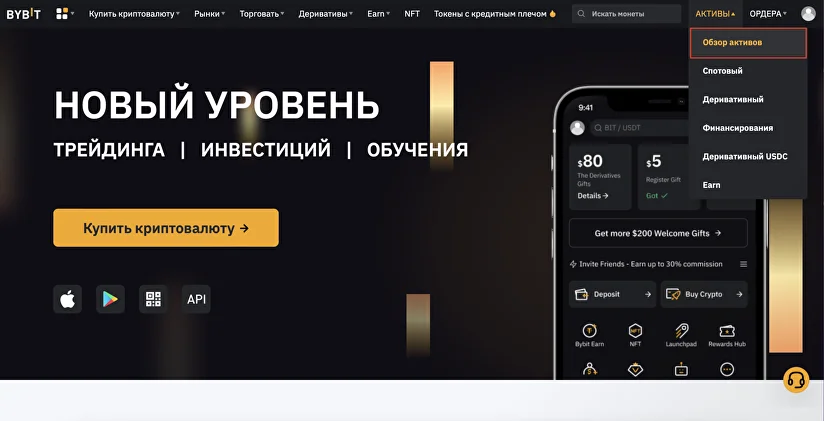как деньги с bybit на binance