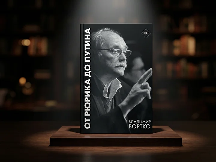 Владимир Бортко — младший