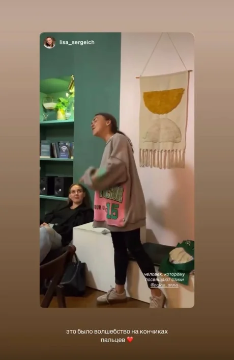 Отзыв с прошлой встречи
