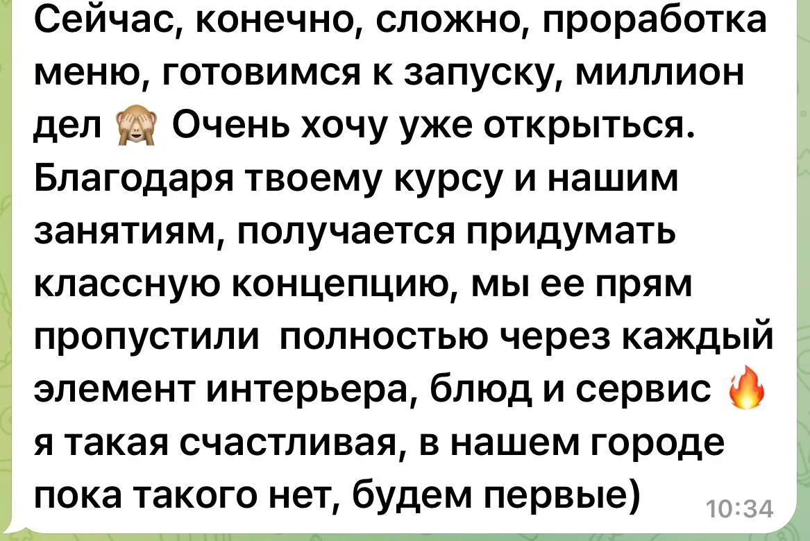 Отзыв 11