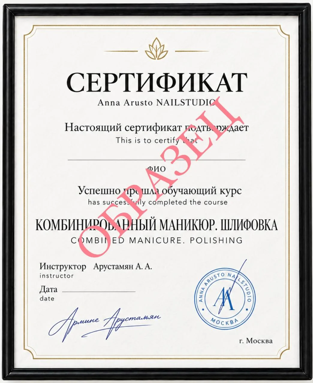 Электронный сертификат