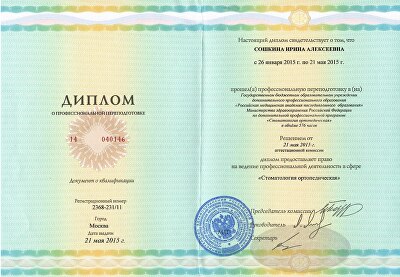 Документ 6