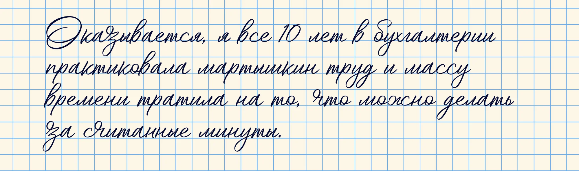  25 июля. Не знаю как это произошло, но, похоже, я начинаю новую жизнь