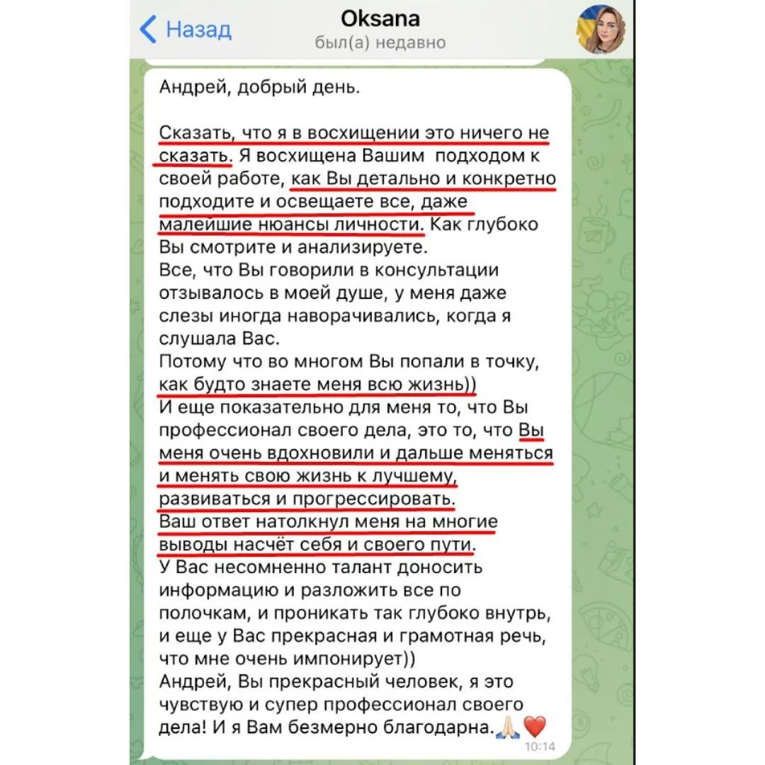 Отзыв