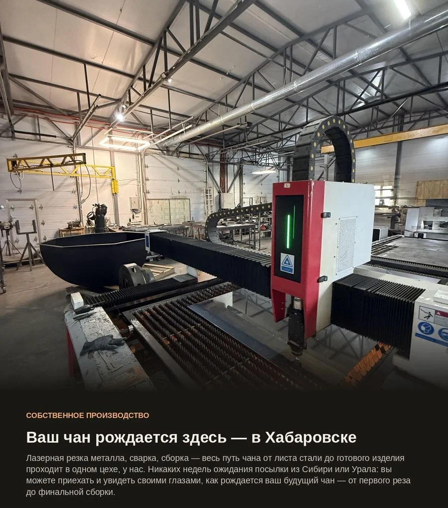 Собственное производство банных чанов в Хабаровске