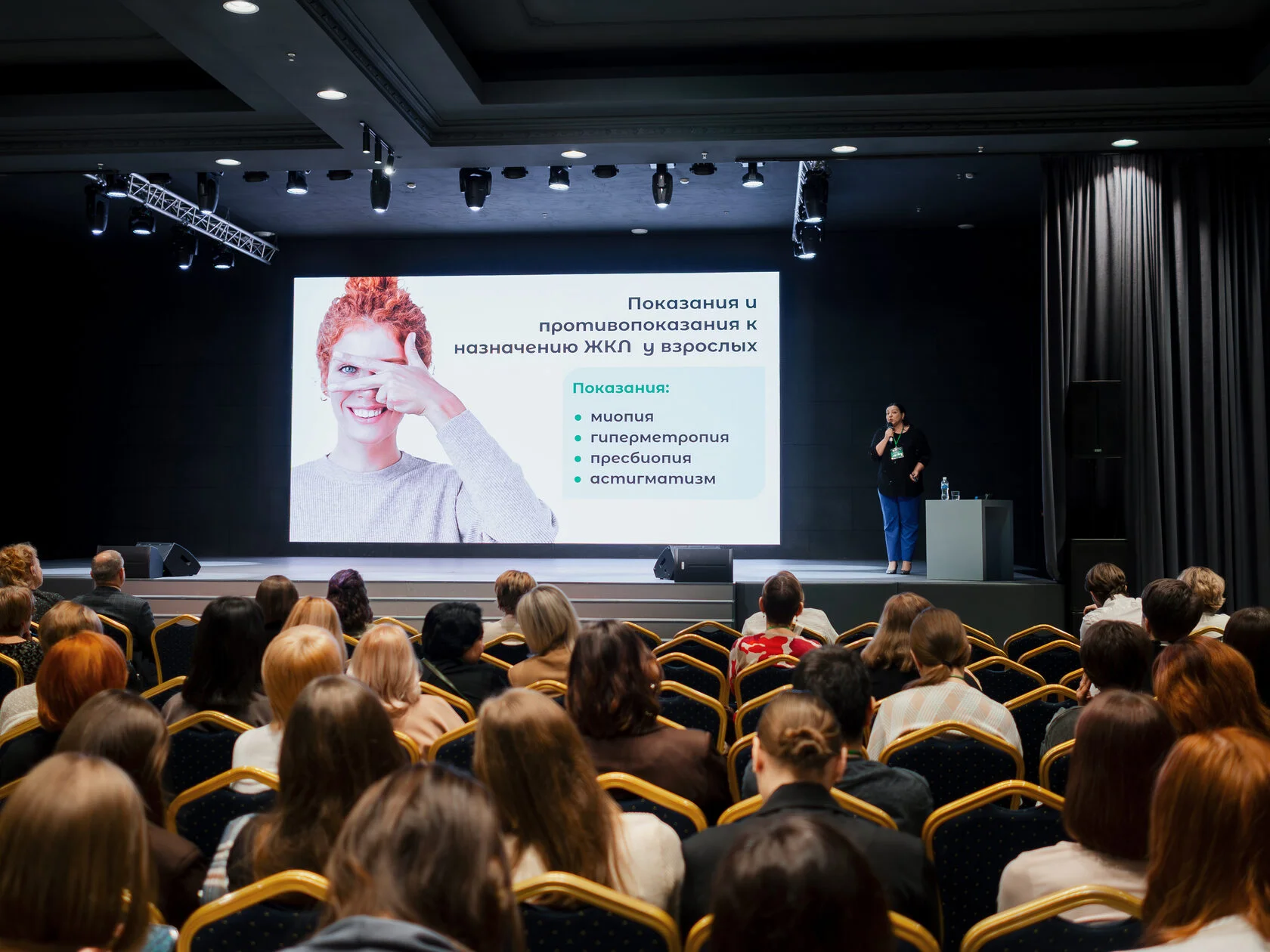 Моменты конференции на конференции ДИЛОР