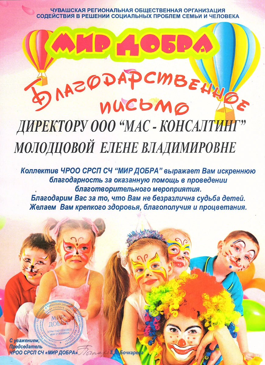 Грамота