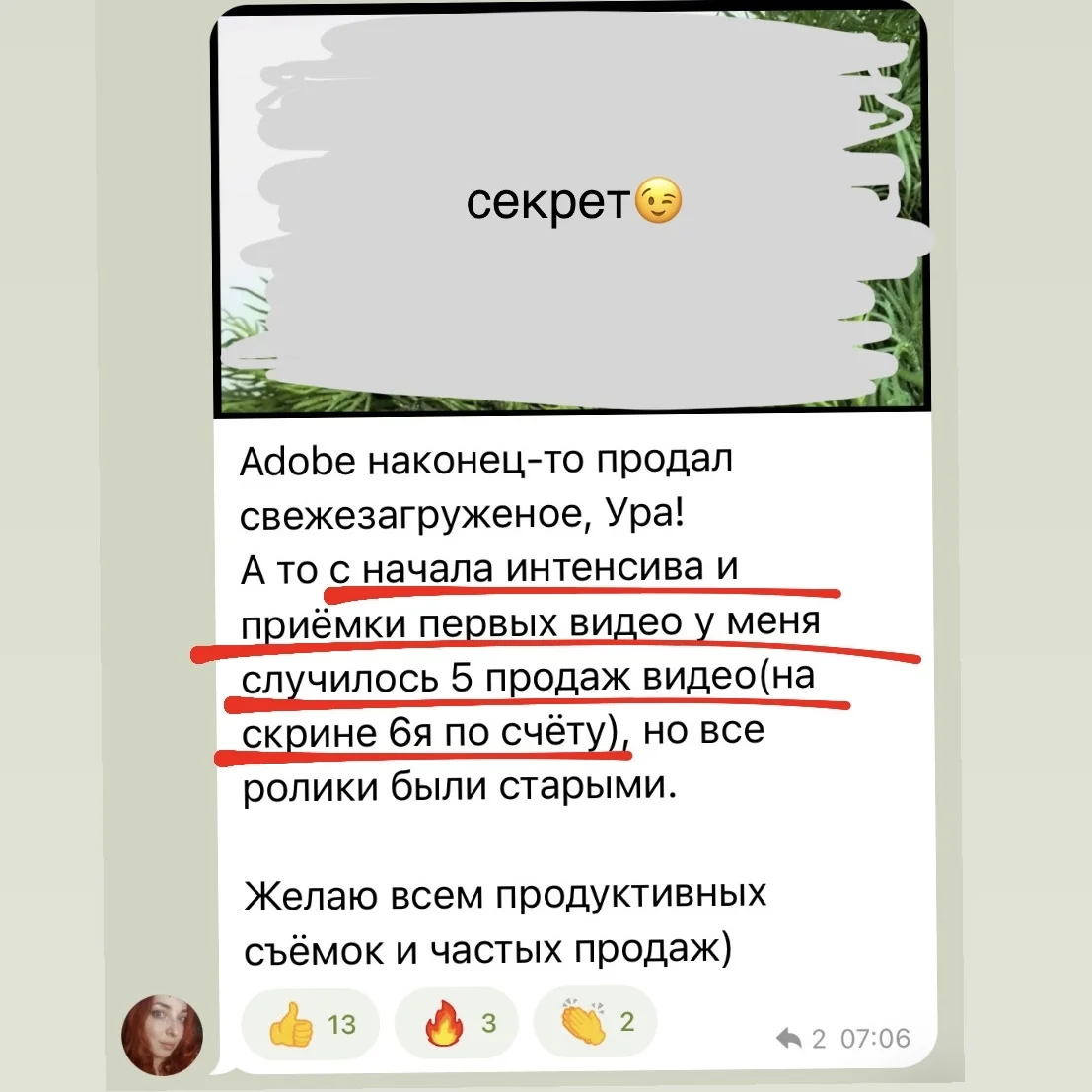 Пять продаж видео после курса