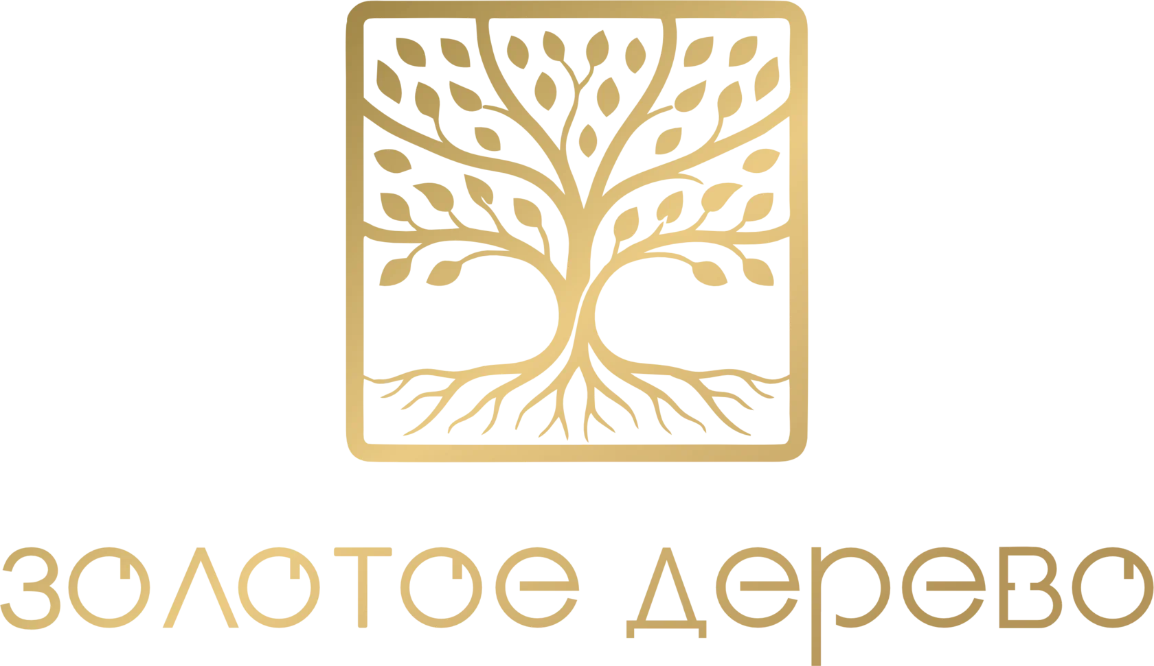 Золотое Дерево